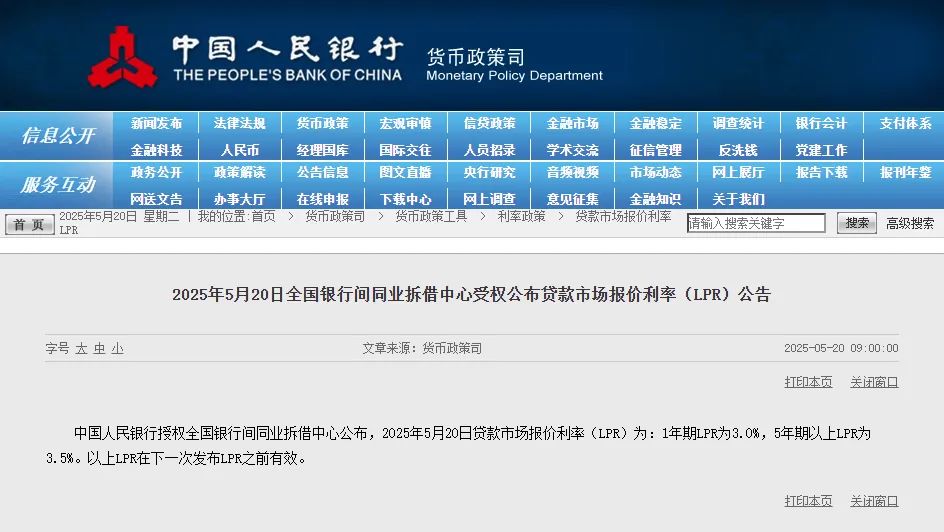 央行(xíng)降息10BP！但(dàn)，南(nán)京首套房(fáng)貸利率或将不(bù)變？