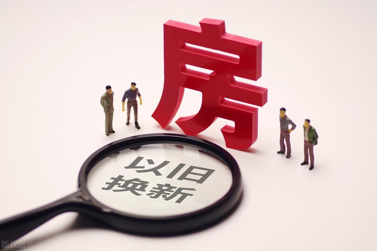 南(nán)京第二批次“以舊(jiù)換新”房(fáng)源來(lái)了(le) 範圍進一(yī)步擴大(dà)！