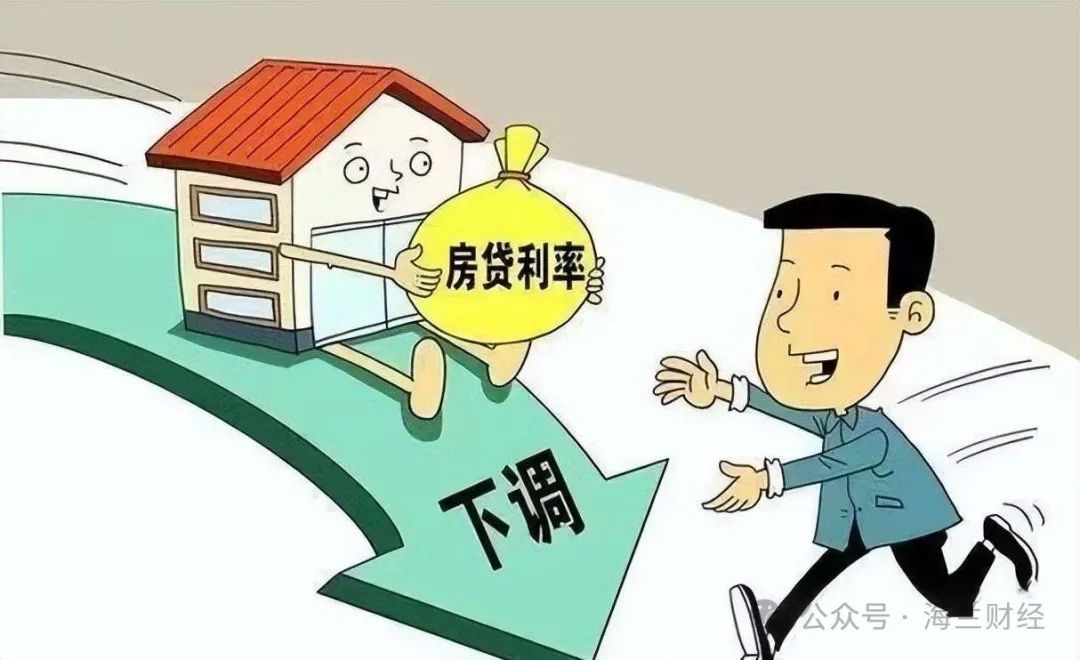 存量房(fáng)貸調整10月(yuè)31日(rì)完成--10家(jiā)銀(yín)行(xíng)的(de)軍令狀