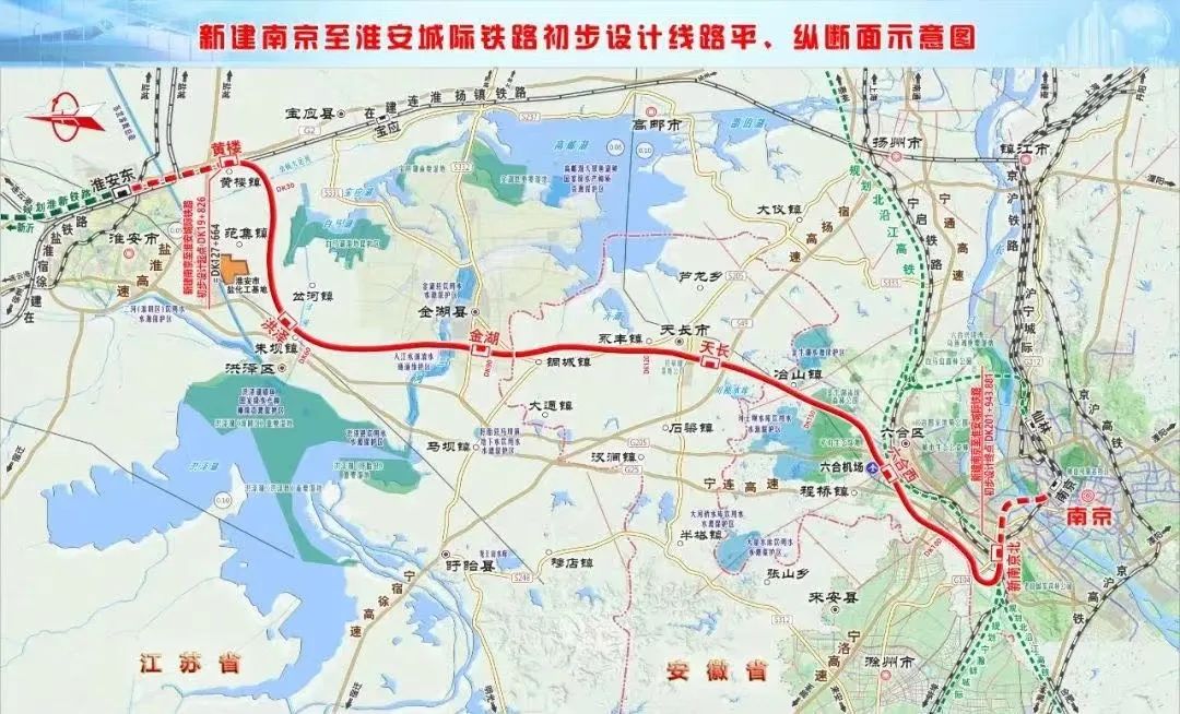 甯淮城(chéng)際鐵(tiě)路(lù)南(nán)京段項目用(yòng)地(dì)已獲批 