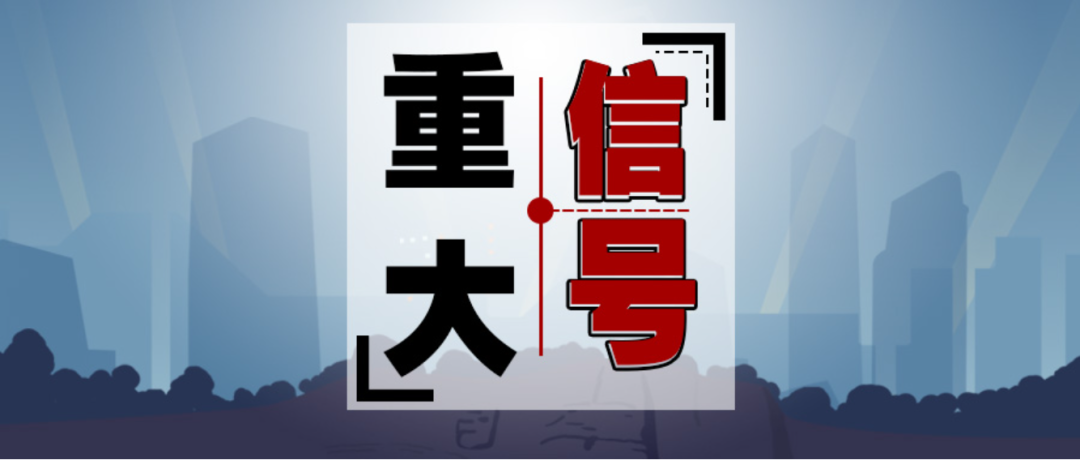 一(yī)夜回到(dào)10年(nián)前！南(nán)京供地(dì)“急刹車(chē)”，布局一(yī)盤大(dà)棋 