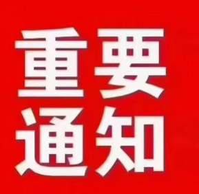 今年(nián)已調整近(jìn)10次！南(nán)京房(fáng)貸利率重回“3”字頭…
