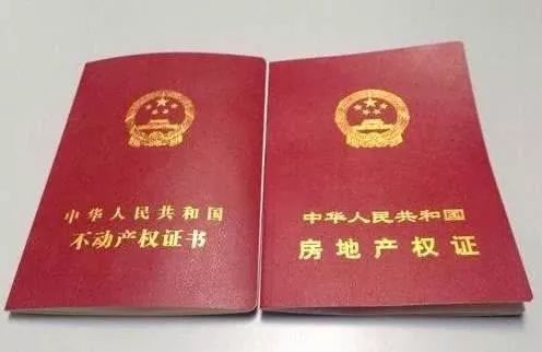 辦理(lǐ)不(bù)動産證需要(yào)哪些(xiē)流程