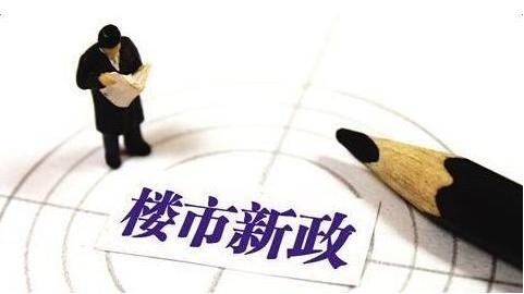 新政調查！僅2成買房(fáng)人(rén)準備9月(yuè)出手！15位地(dì)産人(rén)透露新信号...