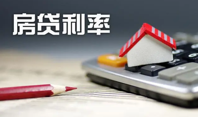 存量房(fáng)貸利率調整具體(tǐ)“操作(zuò)指南(nán)”來(lái)了(le)