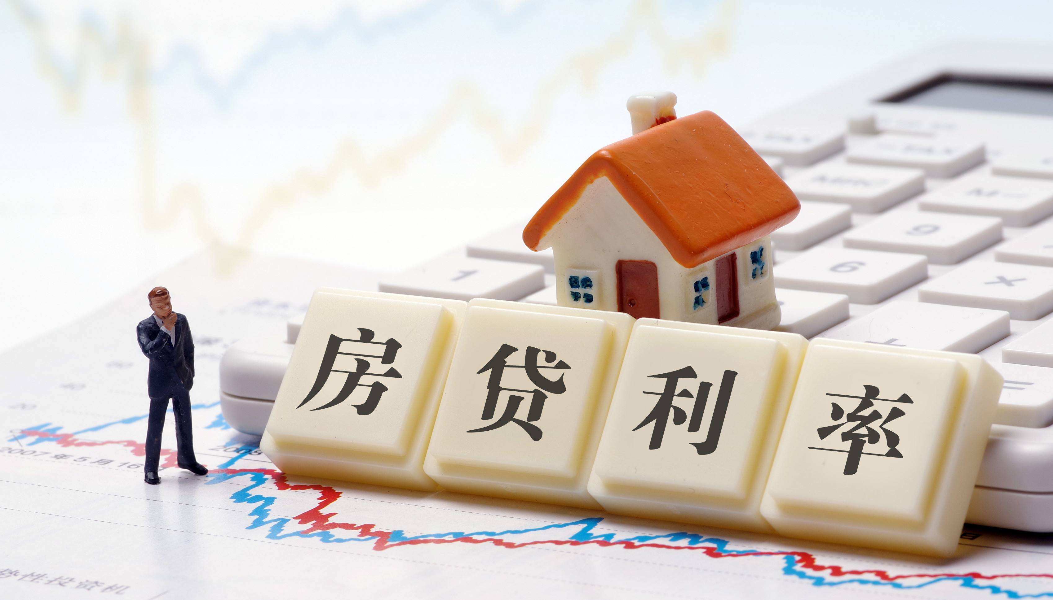 國(guó)有(yǒu)四大(dà)行(xíng)公布存量房(fáng)貸降息細則：首套直接降，二套轉首套需申請(qǐng)