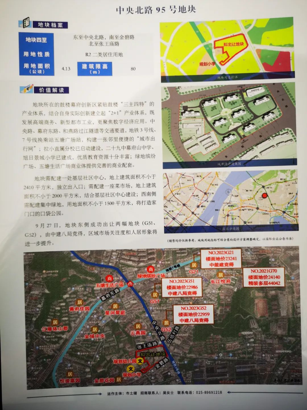 2024南(nán)京141家(jiā)盤上(shàng)市(shì)計(jì)劃出爐！三大(dà)樓市(shì)信号曝光(guāng)…