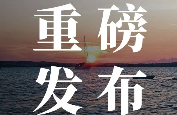 重磅！南(nán)京出台住房(fáng)以舊(jiù)換新政策 首批試點限額2000套 