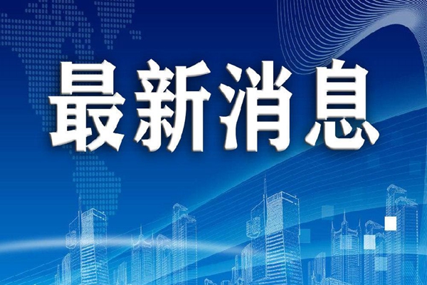 南(nán)京樓市(shì)新政實施一(yī)周後 商品房(fáng)認購(gòu)面積環比上(shàng)漲47.9% 